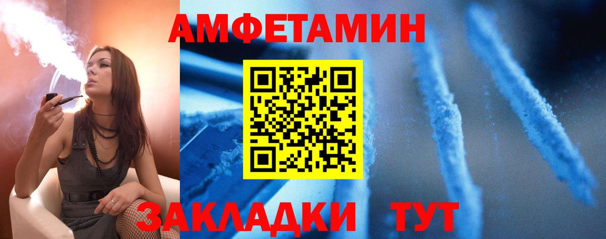 Amphetamine VHQ Дзержинский