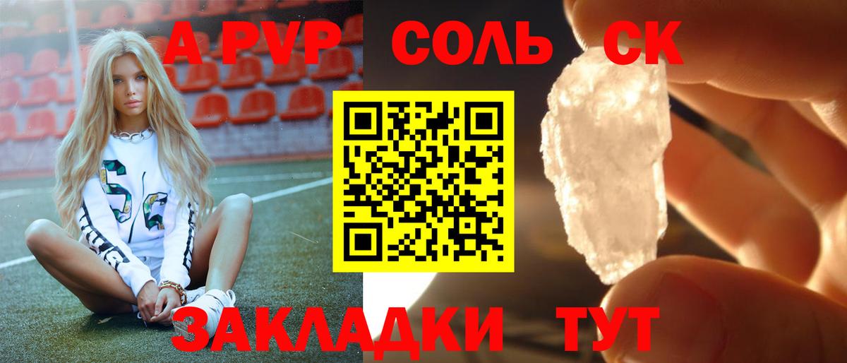 APVP VHQ  A-PVP крисы CK  даркнет сайт  Дзержинский 