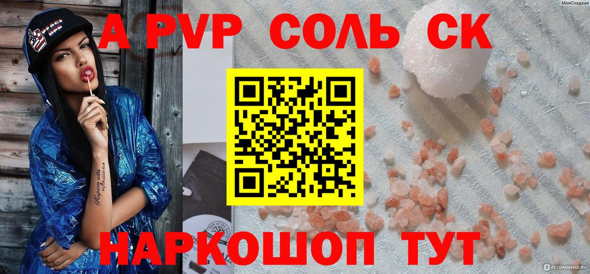 Alfa_PVP мука Дзержинский