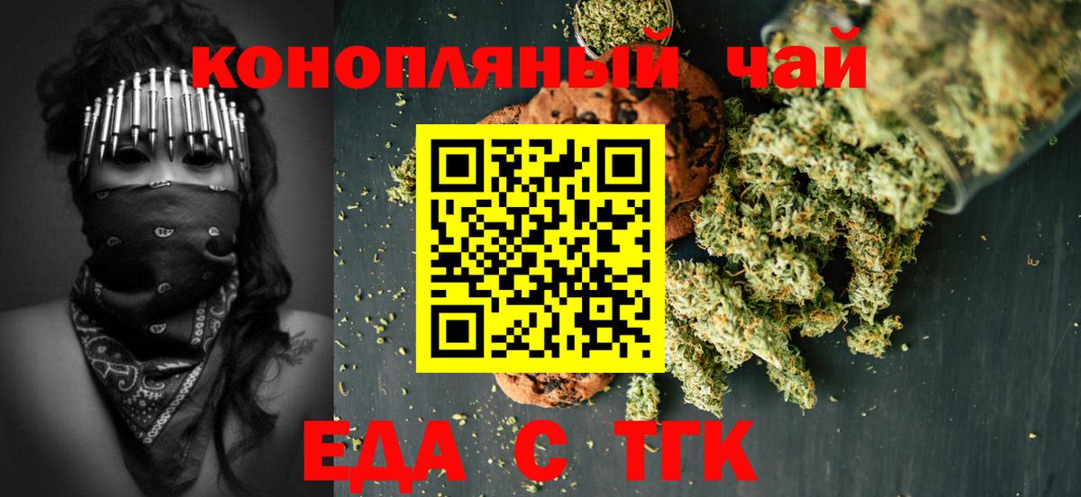 Дзержинский  Canna-Cookies конопля  Вход с VPN 
