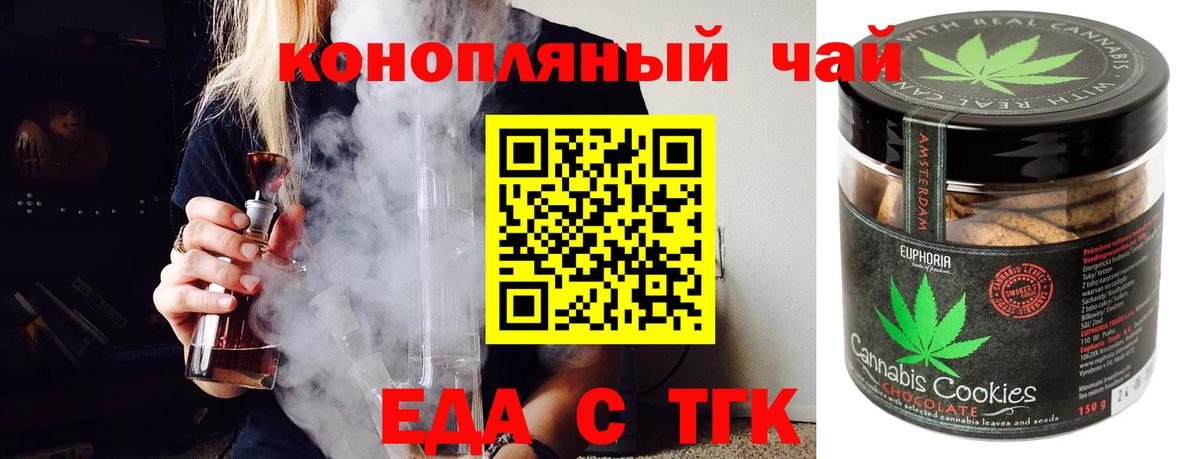 Печенье с ТГК марихуана Дзержинский
