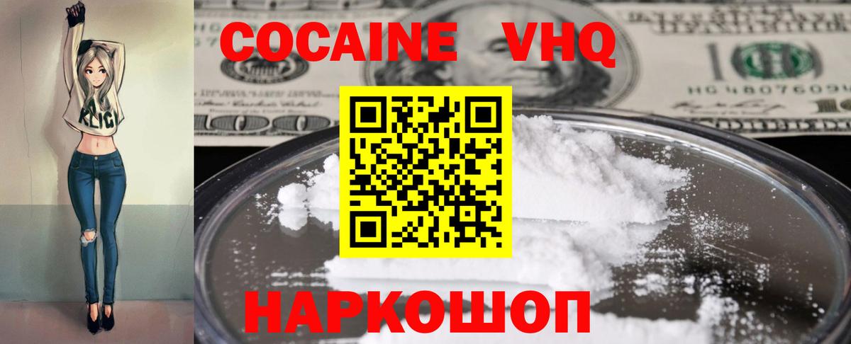 Дзержинский  COCAIN 98%  закладка  Вход с VPN 
