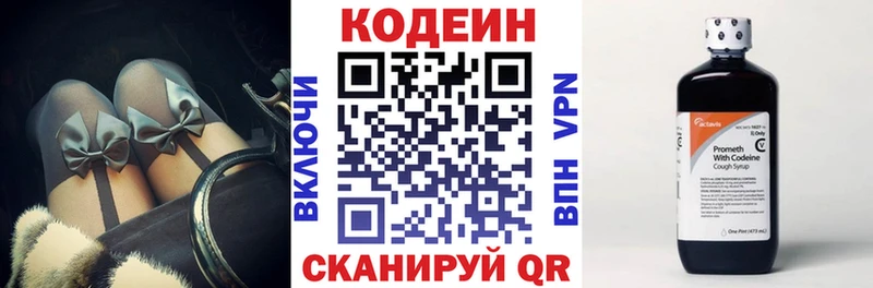 МЕГА ссылка  это официальный сайт  Дзержинский  Кодеиновый сироп Lean напиток Lean (лин)  цены  