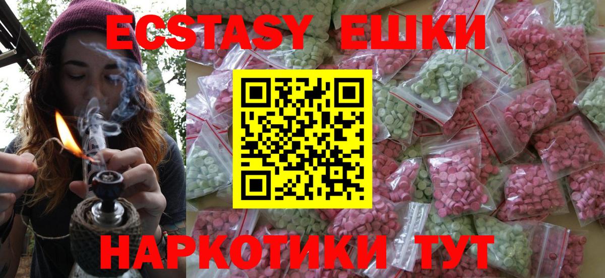Дзержинский  ЭКСТАЗИ  Ecstasy MDMA  Вход с VPN  Экстази 99% 