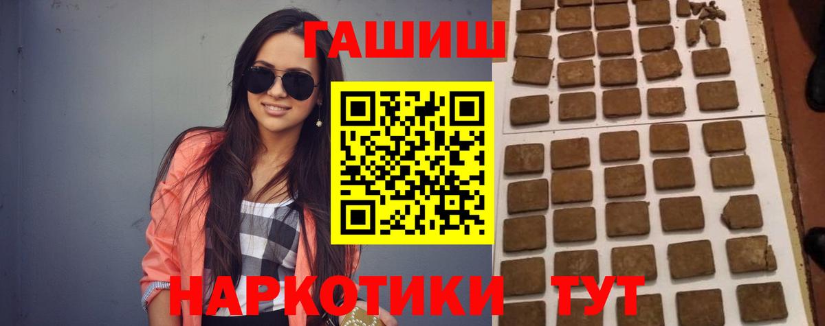Дзержинский  ГАШИШ хэш  Вход с VPN  ГАШ гарик 