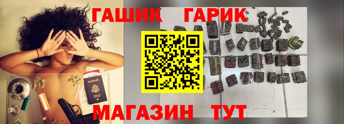 ГАШ убойный Дзержинский