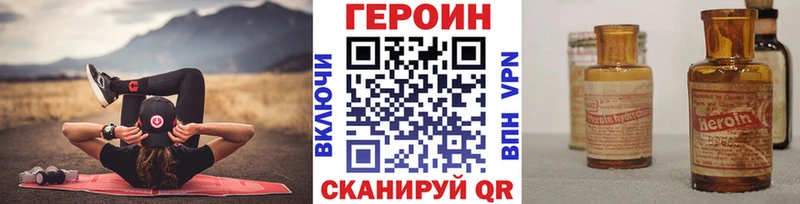 Героин хмурый  Дзержинский 