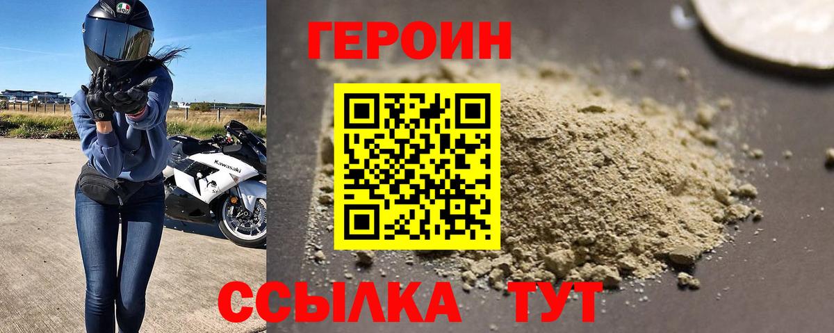 Героин  Дзержинский  ГЕРОИН афганец 