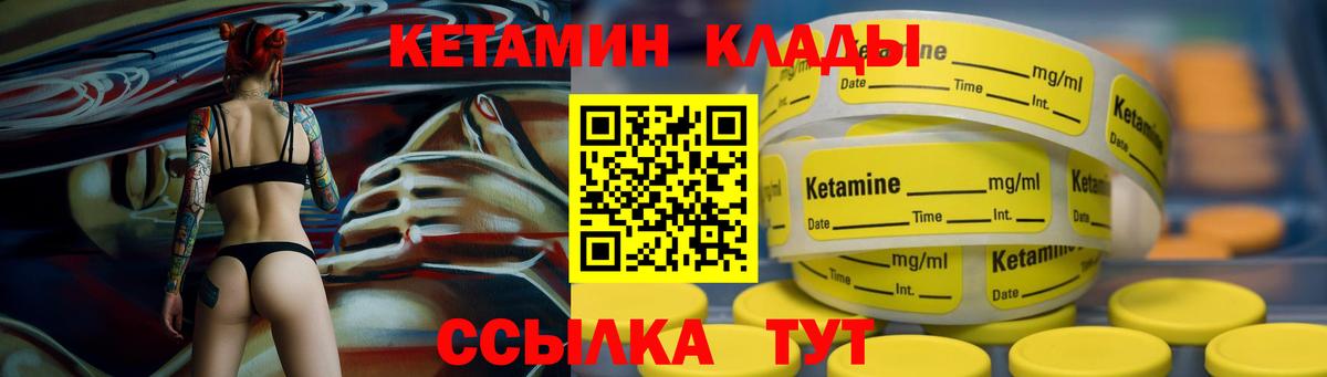 КЕТАМИН VHQ  Вход с VPN  КЕТАМИН VHQ  Дзержинский 