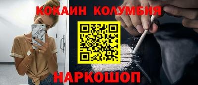 COCAINE Волжск