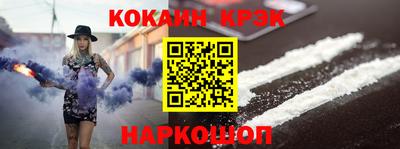 COCAINE Волжск