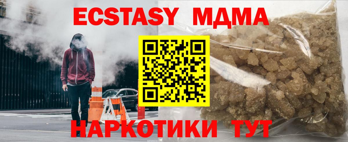 MDMA кристаллы Дзержинский