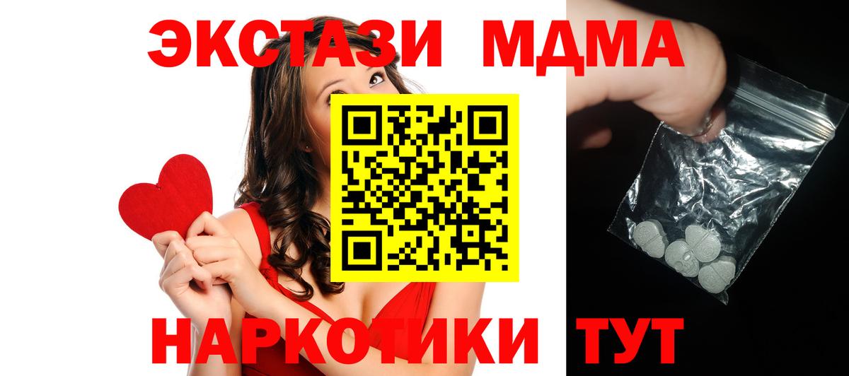 MDMA VHQ  Дзержинский  МДМА crystal 