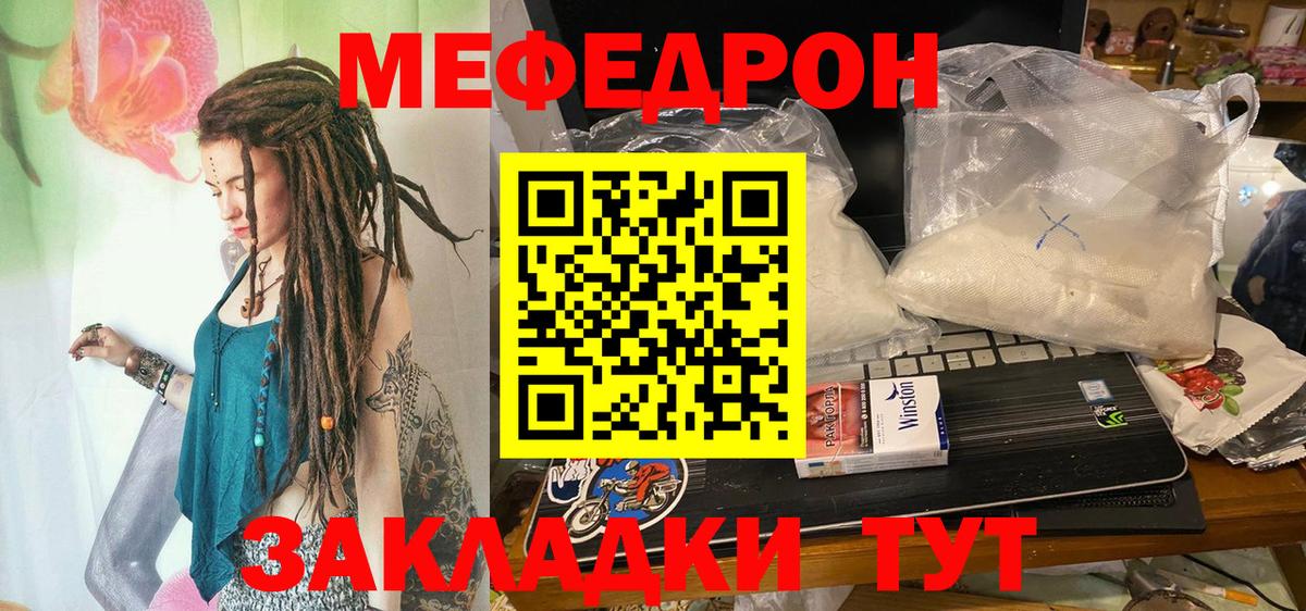 Дзержинский  Меф мяу мяу  Мефедрон 4 MMC  Вход с VPN 