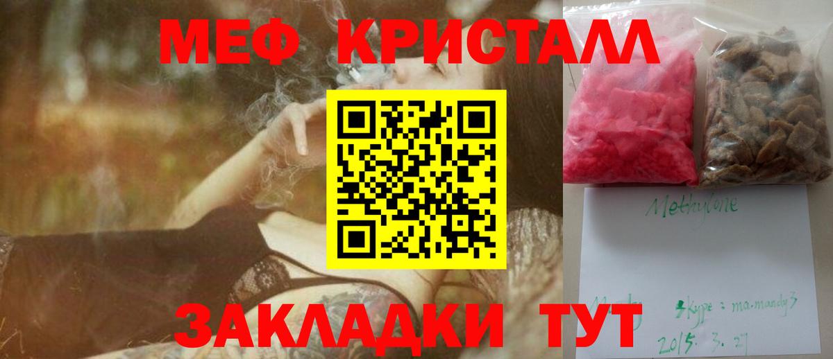 Меф мяу мяу мука Дзержинский