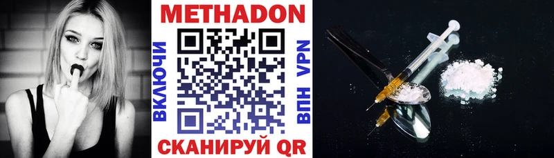 МЕТАДОН VHQ  Дзержинский 