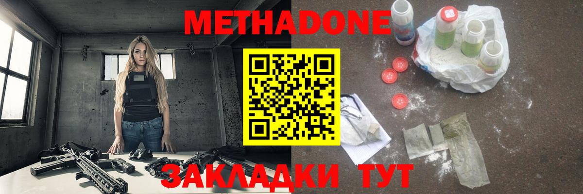 Метадон methadone  ссылка на мегу вход  Дзержинский  Вход с VPN  МЕТАДОН белоснежный 