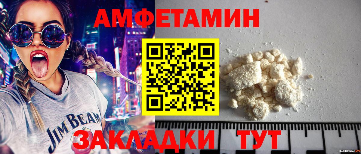 Дзержинский  МЕТАМФЕТАМИН пудра  Вход с VPN 