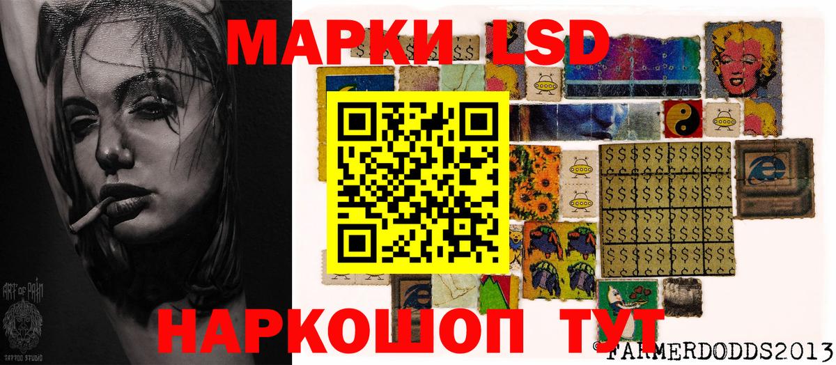 Марки 25I-NBOMe 1,5мг Дзержинский