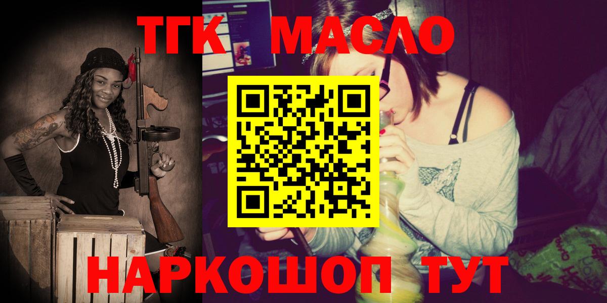 Дзержинский  магазин продажи   Вход с VPN  ТГК концентрат 