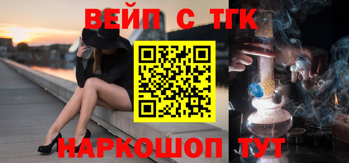 ТГК гашишное масло  Дистиллят ТГК Wax  Дзержинский 