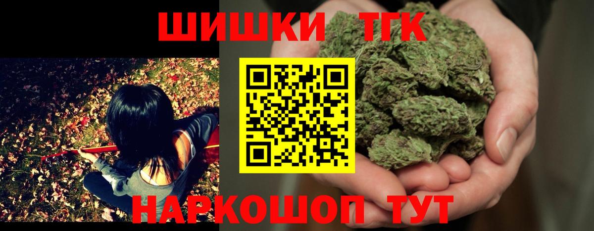 Шишки марихуана White Widow  Вход с VPN  МАРИХУАНА планчик  Дзержинский  Шишки марихуана план 